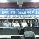 2016총선네트워크, 의연하고 당당하게 무죄 밝히겠다 이미지