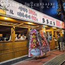 다다하다 장산점 | 부산 해운대 맛집 다다하다 해운대장산점 메뉴와 가격 리뷰