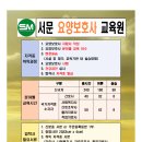 서문요양보호사교육원 네이버블로그