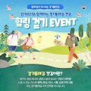 신대2리마을회관 | 경기도, 화성시 궁평항 등 ‘경기둘레길 갯길 힐링 걷기 이벤트’ 24일까지 진행