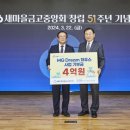 새마을금고중앙회 이미지