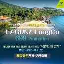 라구나 티스토리