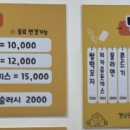 방과후분식 - 음성군 시장로115번길 5 | 방과후분식