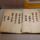 진주향안 이미지