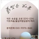 흙빚는하루 이미지