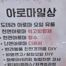 김수원아로마힐링