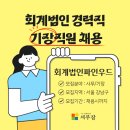 오늘회계법인 - 북구 유통단지로21길 13-13 | 오늘회계법인