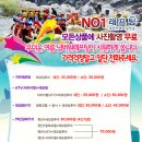 넘버원래프팅 이미지