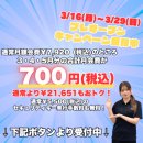 애니타임 | 일본 헬스장 애니타임 피트니스 3개월 700엔 등록 후기