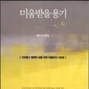 미움 이미지