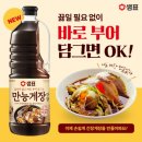 나도요리사 이미지