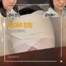 성북구 웨딩관리 민스킨앤바디 얼굴축소 케어 후기