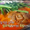 원족발 이미지