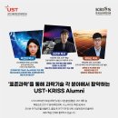 [UST-KRISS(한국표준과학연구원) 스쿨] 2024학년도 후기 신입생 모집 (4/17 10:00 ~ 5/08 17:00) 이미지