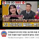 💙JTBC [아는 형님] 아형고 예능천재 마이진님 이미지