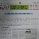서울삼양초등학교 이미지