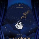 이솝이야기 | 후기 - 250412 뮤지컬 〈이솝이야기〉 / 윤은오 장민제 페어