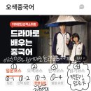 차근차근 중국어 입문 2 이미지