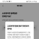 자동차명의이전 하려는데 의무보험 도와주세요 ㅠ ㅠ 이미지