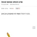 김해김씨 남자들 특징 이미지