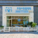 수동물병원 이미지