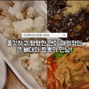 한솔동1단지 | 세종 한솔동 짬뽕 맛집 큰집뼈대있는짬뽕 곱빼기 무료 뼈대짬뽕 한우짜장 탕수육 솔직후기