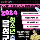 포산공원 이미지