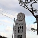 법륜사