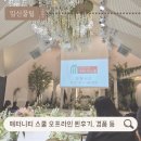탁구교실 (강좌번호 30) | 매터니티스쿨 오프라인 참여 후기, 강연, 사은품, 준비물