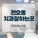 손성조치과의원 이미지