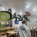 우리돈김치찌개전문점 이미지