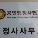 가람행정사사무소 이미지