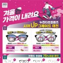 으뜸플러스안경 원주기업도시점 이미지