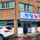 진양한우 이미지