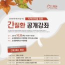 순천향대학교부천병원 이미지