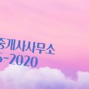 송강그린공인중개사사무소 이미지