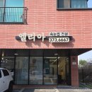 동탄속눈썹 엘리아 속눈썹펌 후기 가격, 전후 변화 동탄속눈썹펌