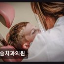 한솔치과의원 네이버블로그