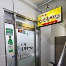 남원전통추어탕 | 을지로3가 추어탕 맛집 전통남원추어탕 방문 후기 을지로3가 가성비 맛집 추천