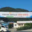 고을농장 이미지