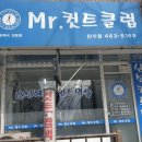 Mr.컷트 클럽 이미지