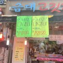 금대고깃간 - 성동구 독서당로 297-2 | 금대고깃간