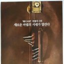 신비한 동물사전 ( Fantastic Beasts &amp; Where to Find Them / '2016) 이미지