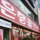 팔초밥