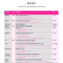 재현목장 | 창작ing 연극 양떼목장의 대혈투 관람정보 및 직관후기 in 국립정동극장 세실