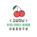 동일종합주방