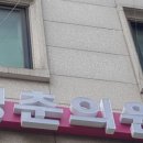 청춘의원 이미지