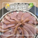 망월동 맛집 | 해송쌈밥 후기, 오리우렁쌈밥으로 든든하게 먹은 집밥 같은 한 끼
