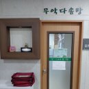 무악다솜방 네이버블로그