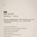 헤라에스테